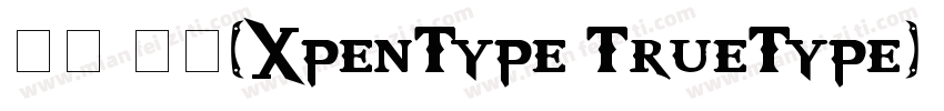 幼园 常规(0penType TrueType) (Version 3字体转换